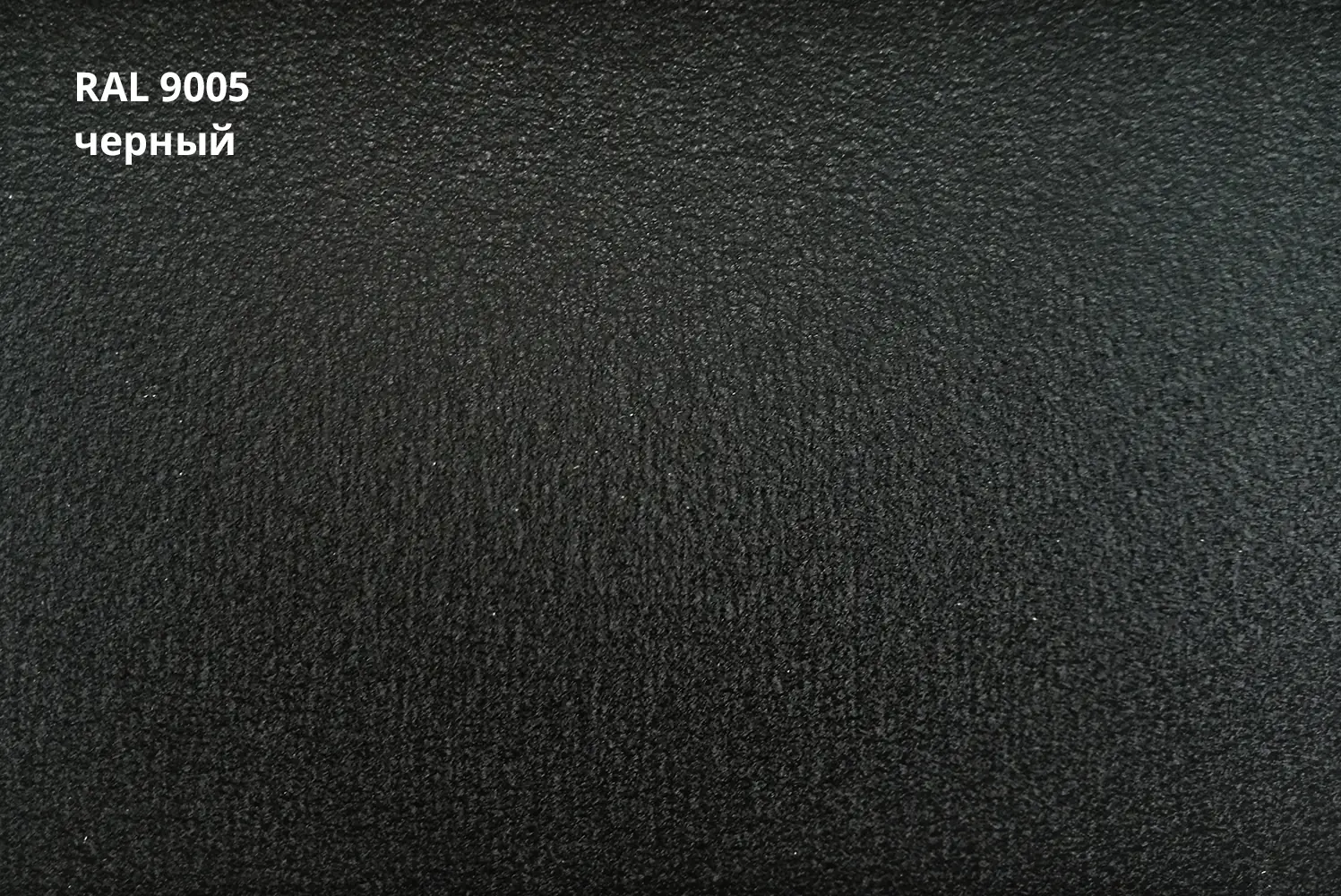 RAL 9005
