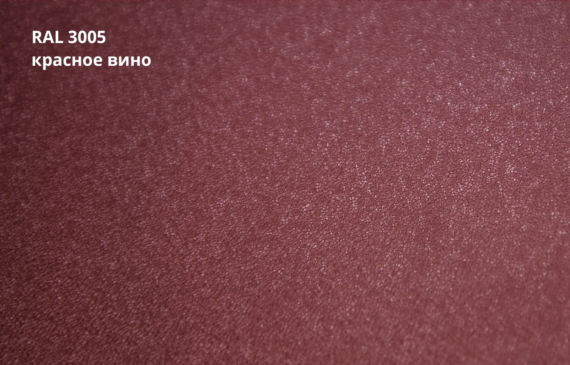 RAL 3005