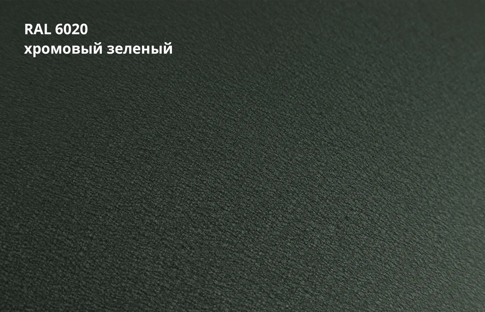 RAL 6020