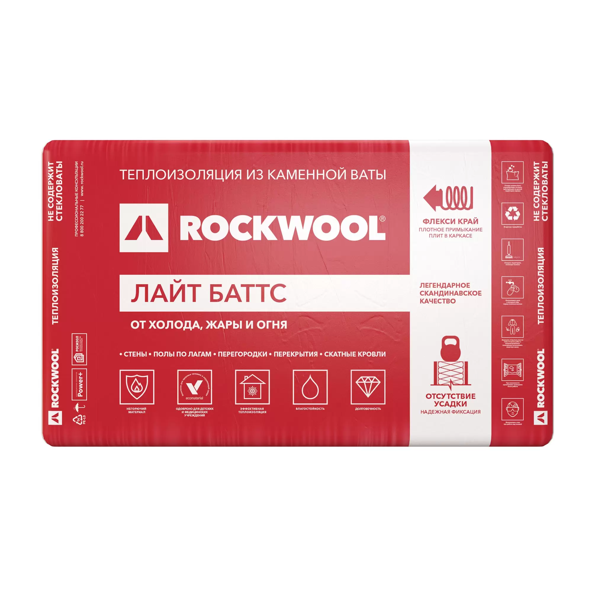 Слайд #5 | Утеплитель ROCKWOOL