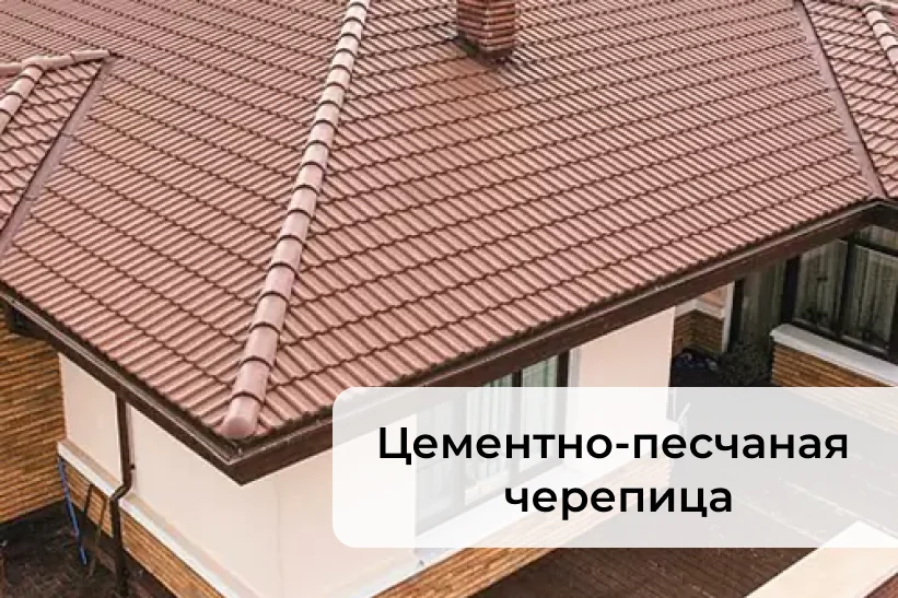 Фальцевая кровля: долговечность, стиль и защита дома
